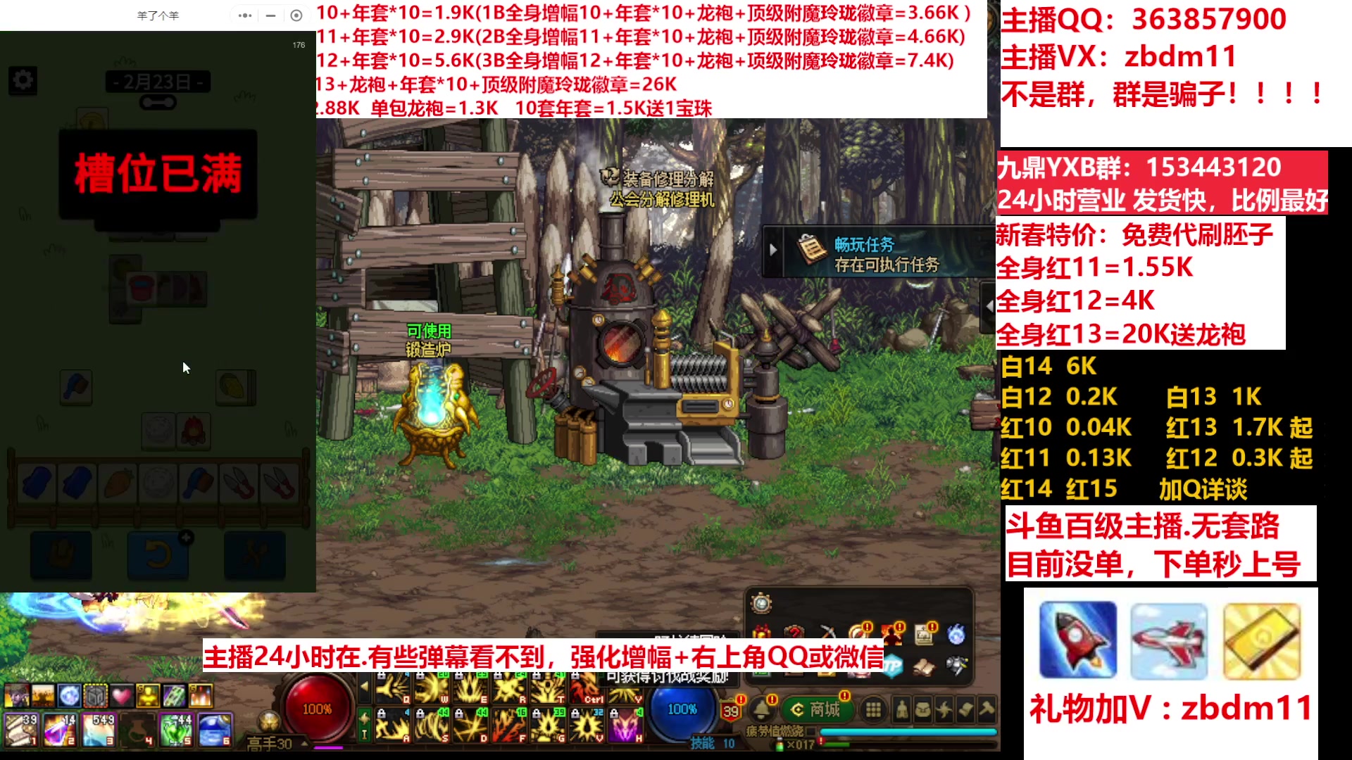 【2023-02-23 08点场】主播东门：东门：增幅强化套餐礼包