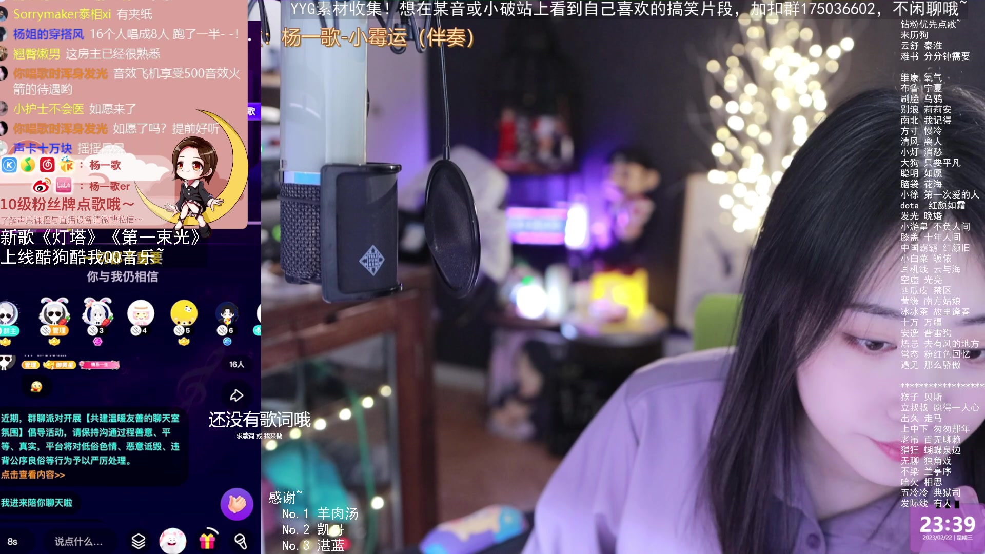 【2023-02-22 22点场】杨一歌：杨一歌：仙女唱歌~每天22：00