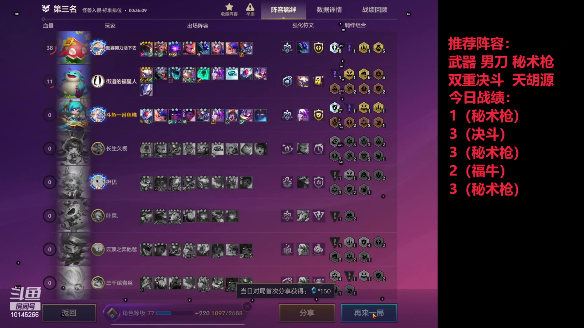 【2023-02-22 13点场】一舀鱼糕：v区千分局开冲！！！