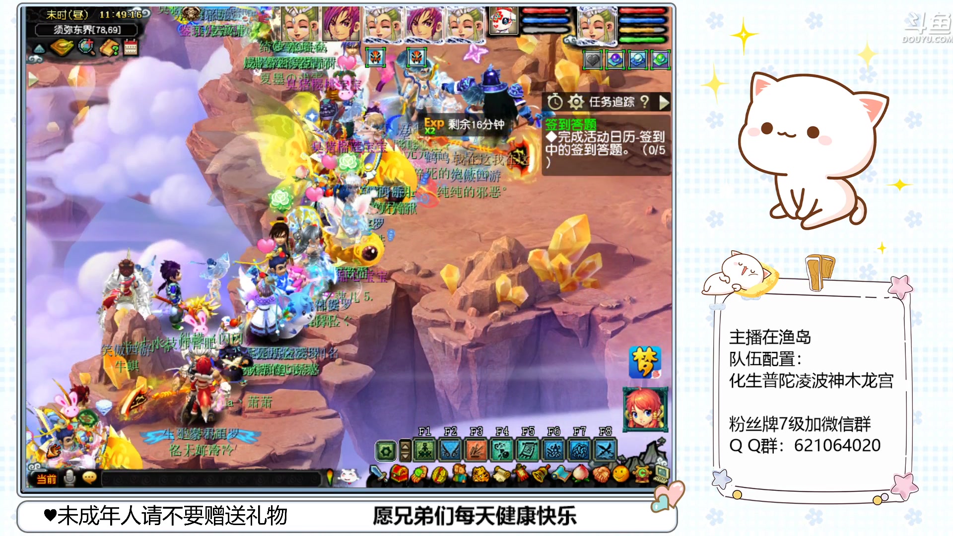 【2023-02-23 11点场】猪猪小仙女呀：渔岛175翻车车日常~