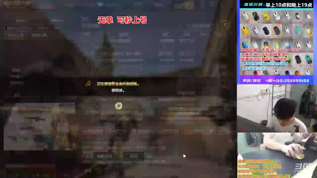 【2023-02-23 09点场】情久凄凉Cool：全区秒上号/宇宙最强无线1.1