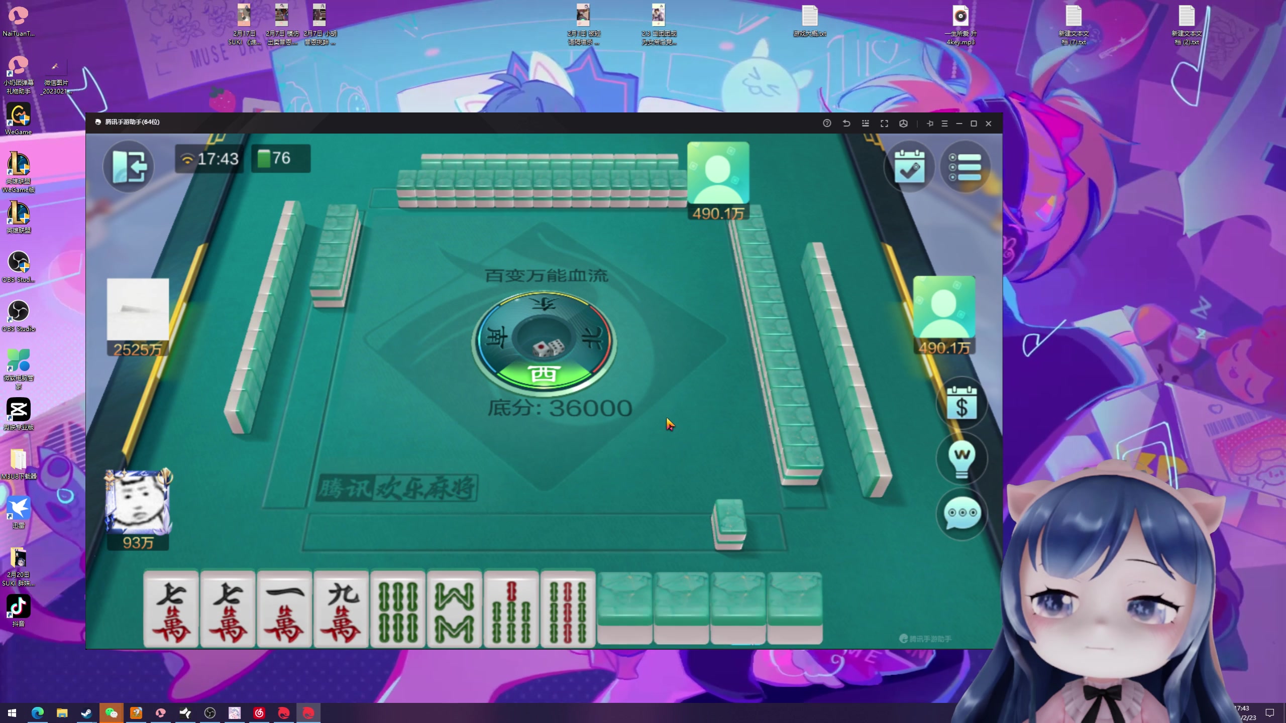 【2023-02-23 17点场】一条小团团OvO：解压直播间 2222