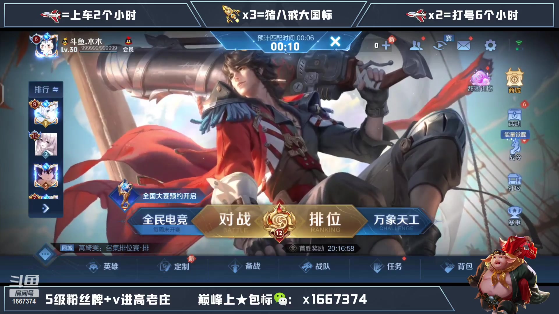 【2023-02-22 21点场】木木爱吃橘子：国一猪八戒巅峰赛冲分！
