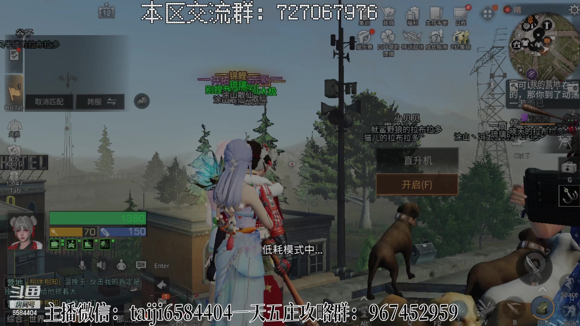 【2023-02-23 21点场】中华田园冯太极：今晚9点活动