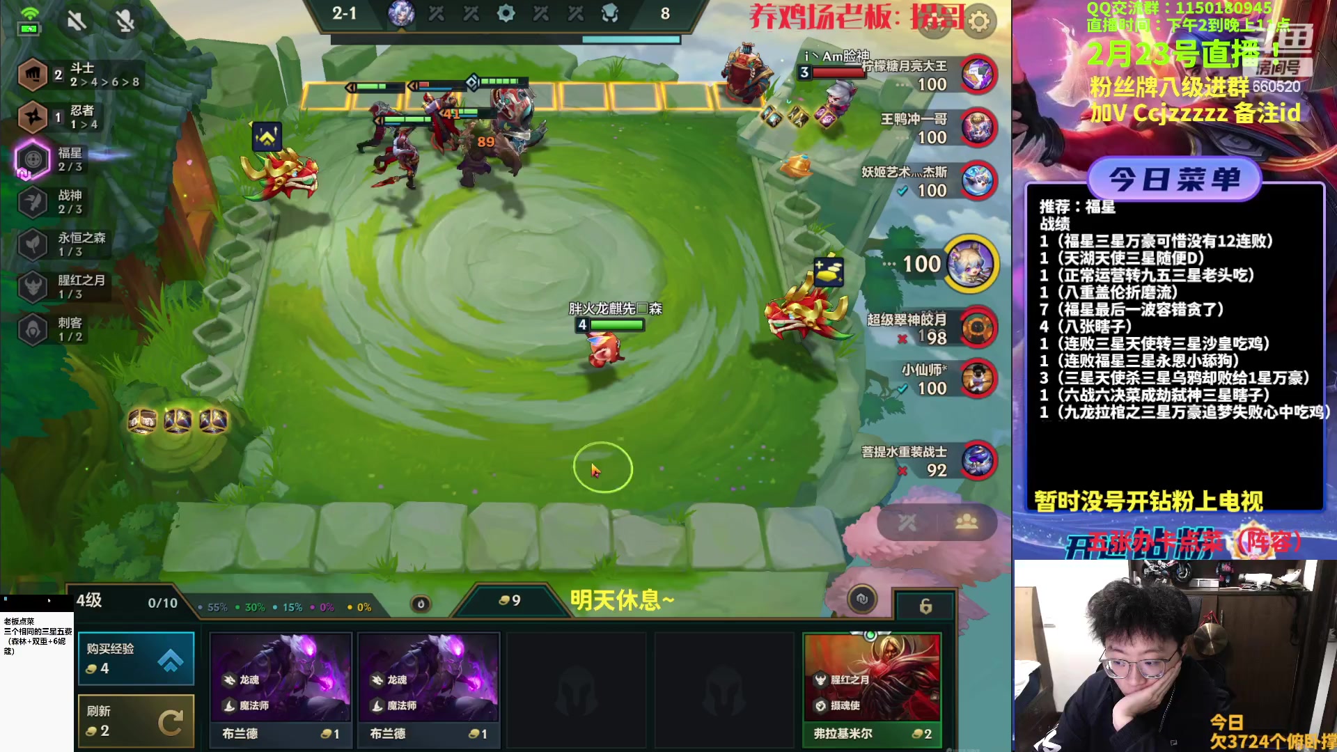 【2023-02-23 19点场】不太嘻哈的Ccj：福星专场！连败之王嘻嘻勾