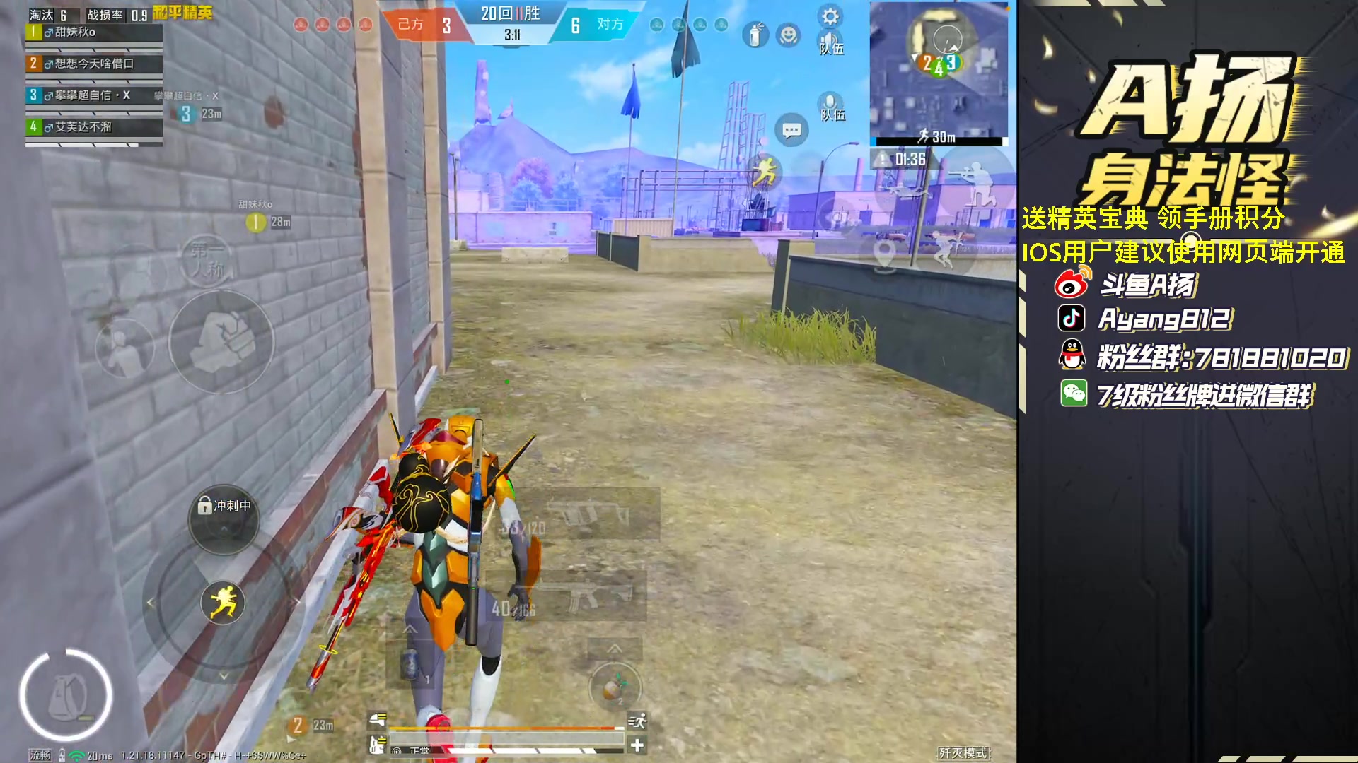 【2023-02-23 17点场】A扬丷：《带路人的神》