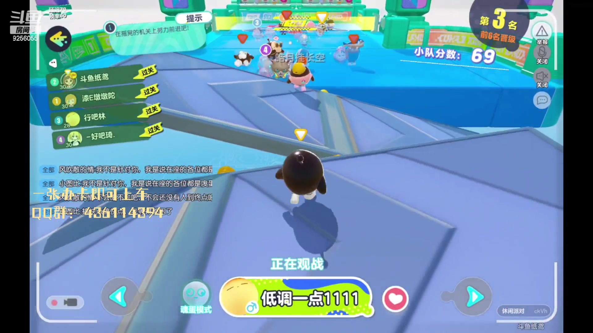 【2023-02-22 10点场】纸鸢飞路：蛋仔派对一起上分