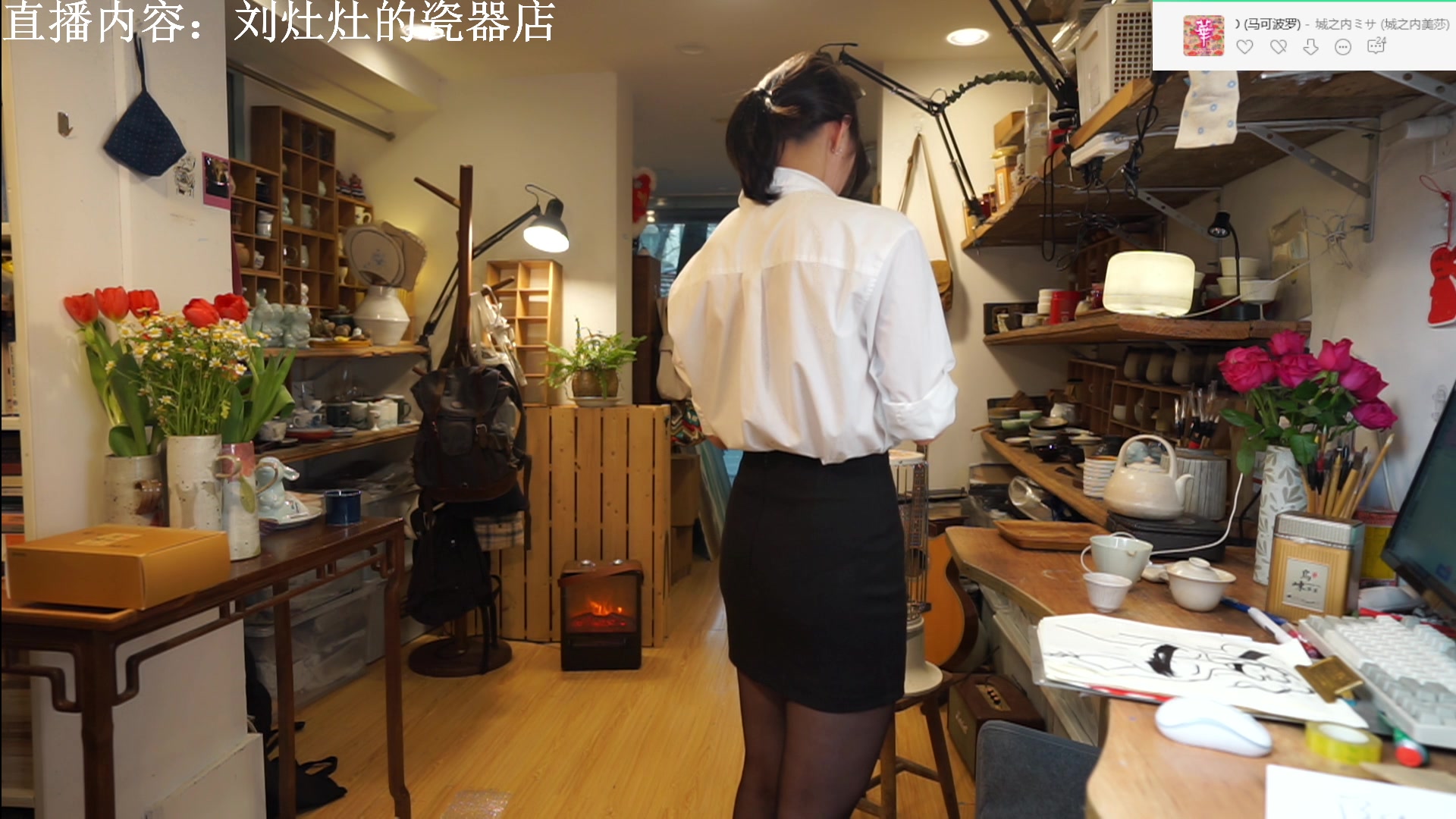 【2023-02-23 16点场】刘灶灶：双倍，刘灶灶的瓷器铺