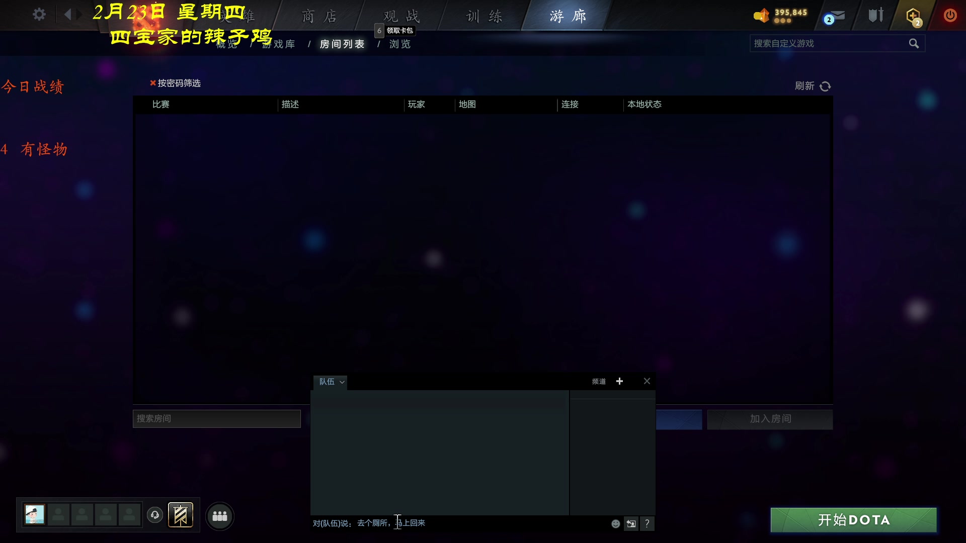 【2023-02-23 17点场】棋待诏3321：心无旁骛，认真恰鸡~