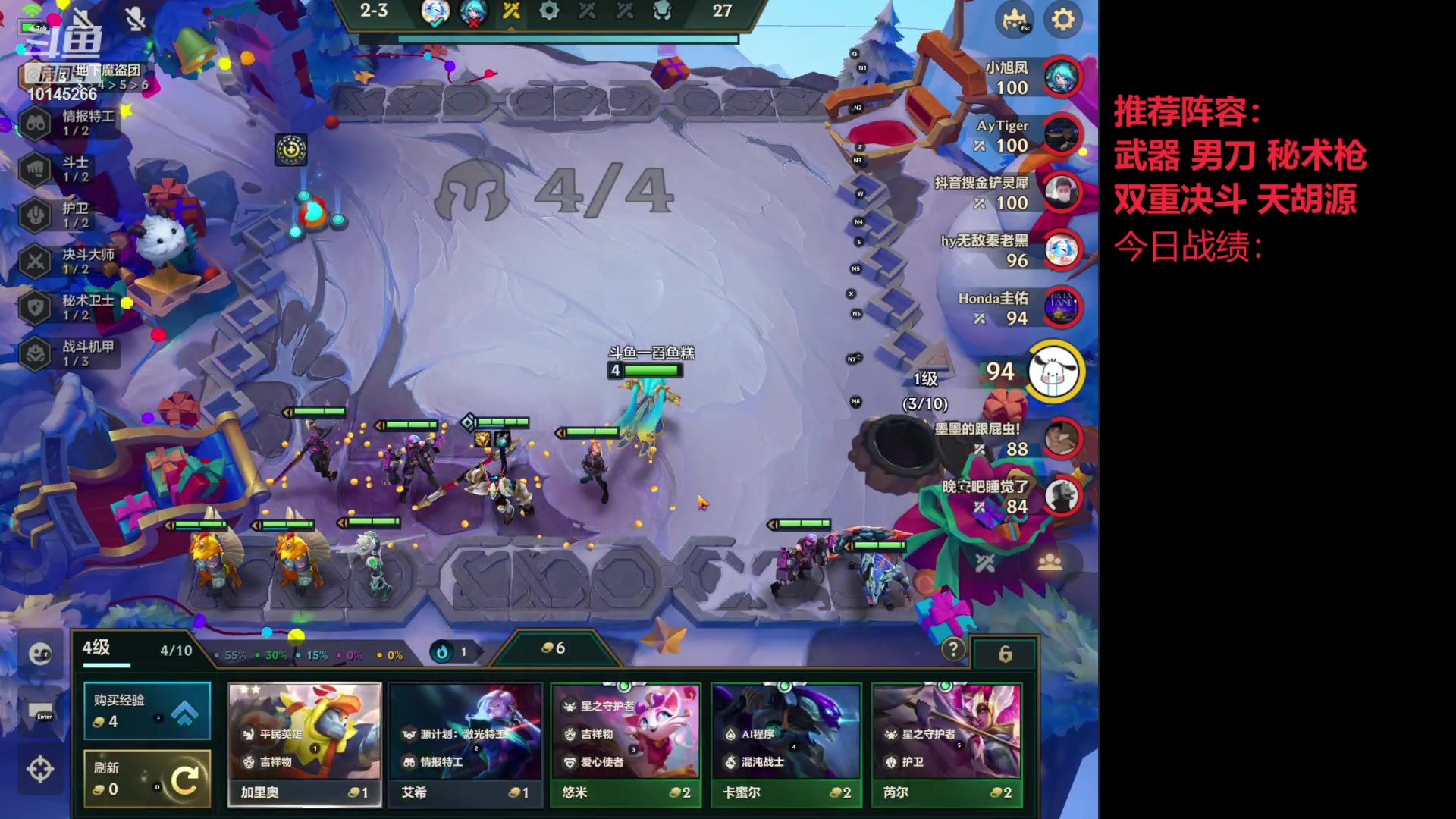 【2023-02-16 22点场】一舀鱼糕：千分局教学！！