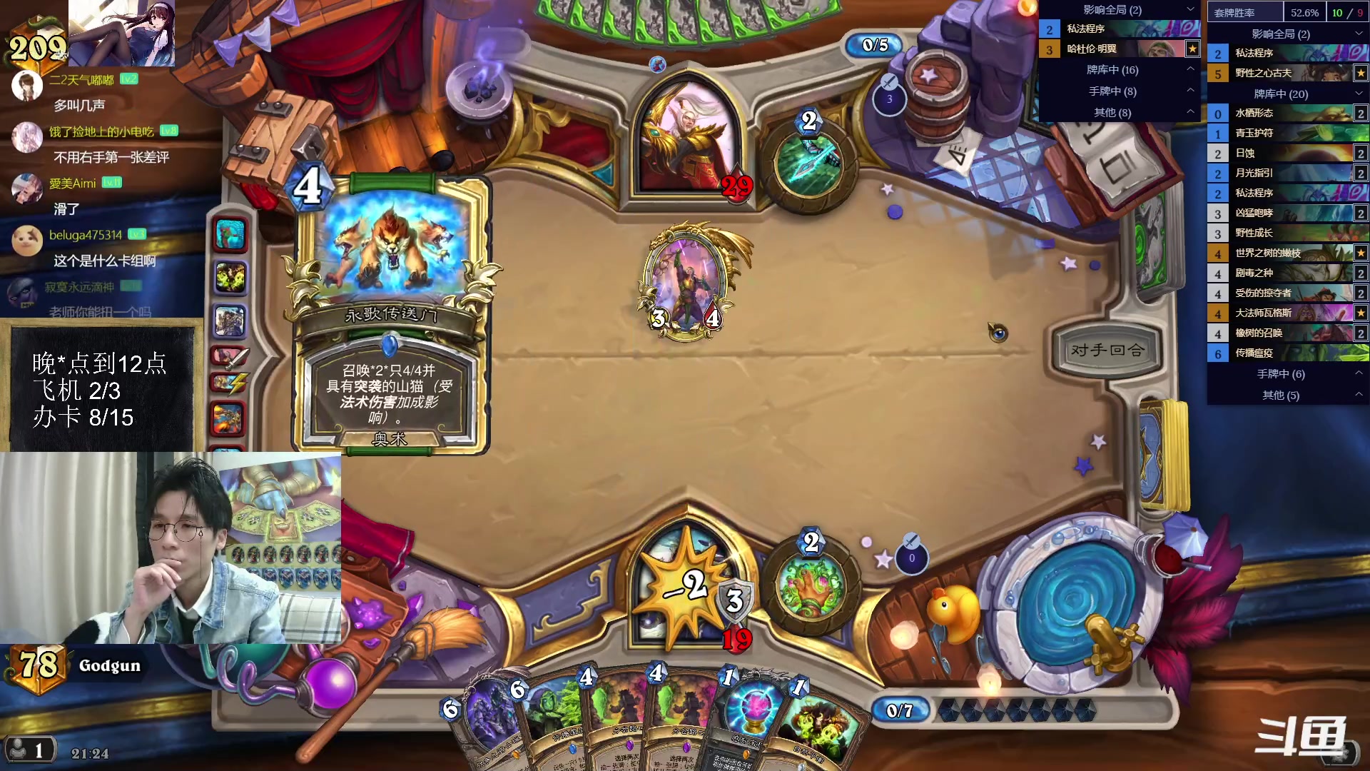 【2023-02-23 20点场】神棍老师麦迪文：神棍老师：偶尔迟到的直播间