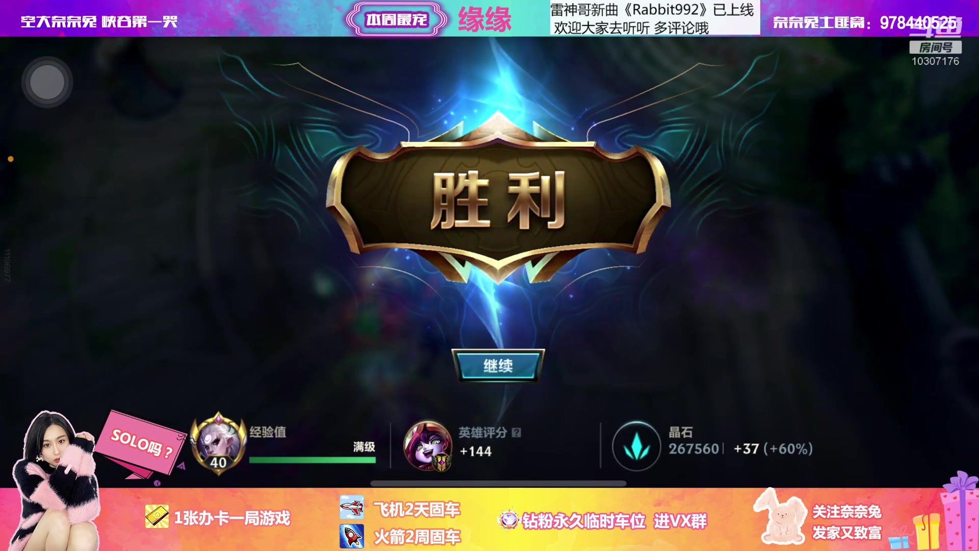 【2023-02-22 21点场】奈奈兔nice：有车位 奈宝为这人间操碎了心