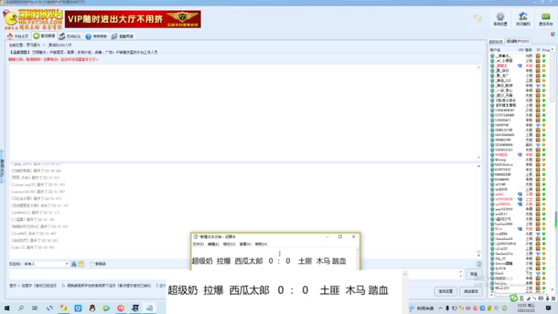 超级奶  拉爆  西瓜太郞   3  ： 0    土匪  木马 踏血