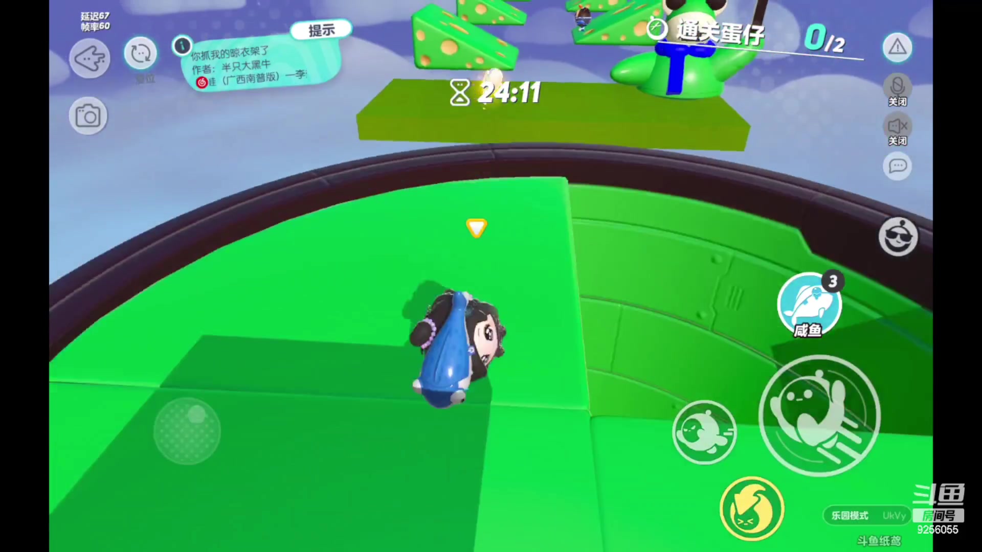 【2023-02-20 15点场】纸鸢飞路：蛋仔派对一起来玩吧