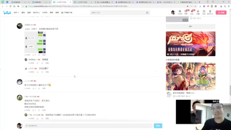 【2023-02-22 21点场】超人JAX解说：吹牛皮聊天室
