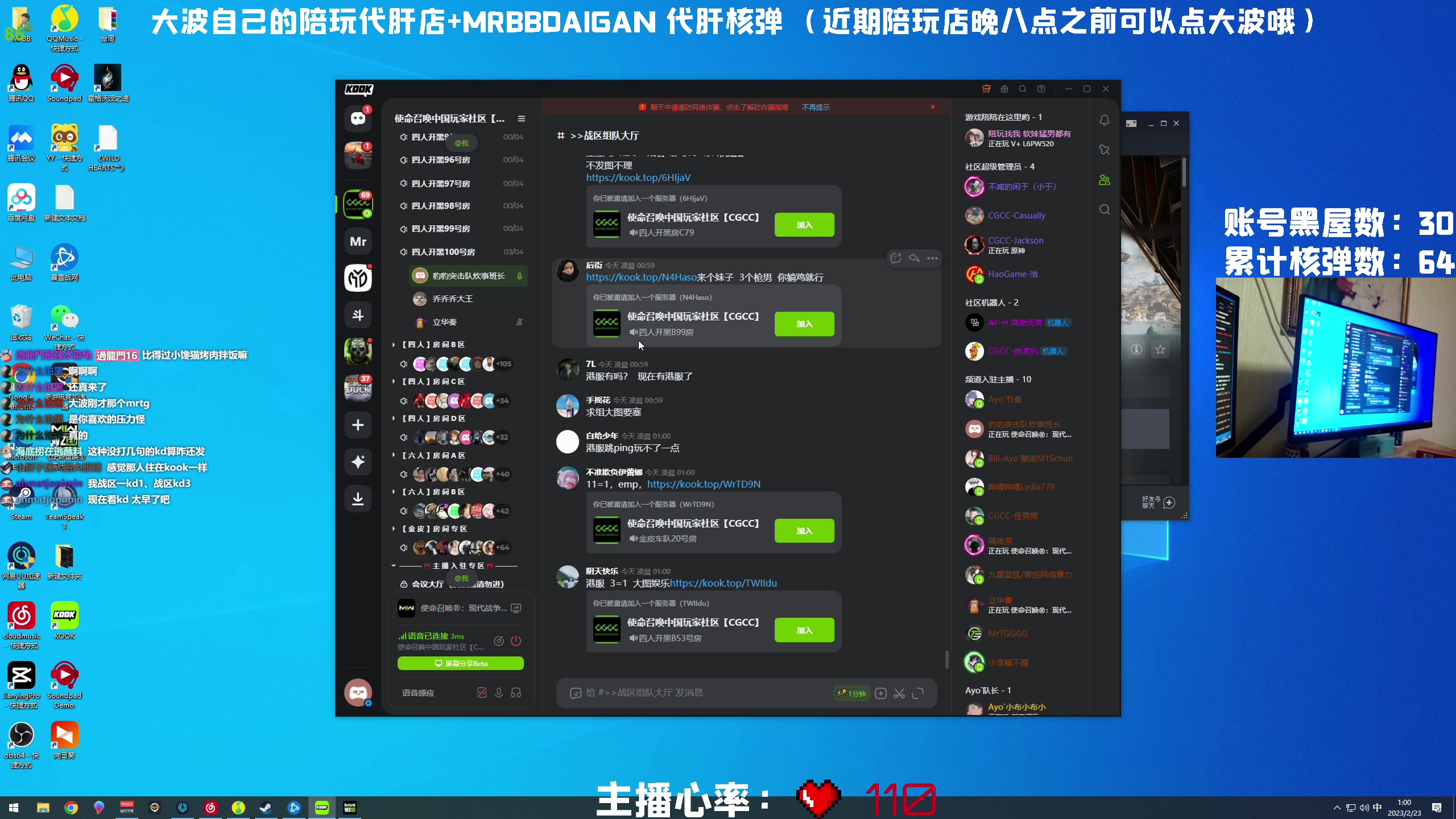 【2023-02-23 00点场】MrBB大波：《国内第一个单排核弹》----黑屋战神