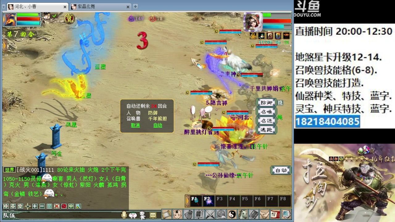 【2023-02-23 20点场】炫石神州：神州：大话西游2经典版资源直播~