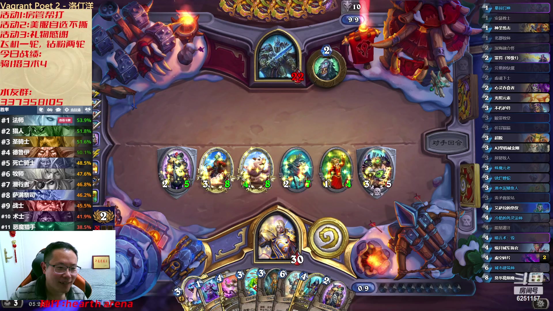 【2023-02-23 04点场】麦迪文哥：快乐竞技场 6251157