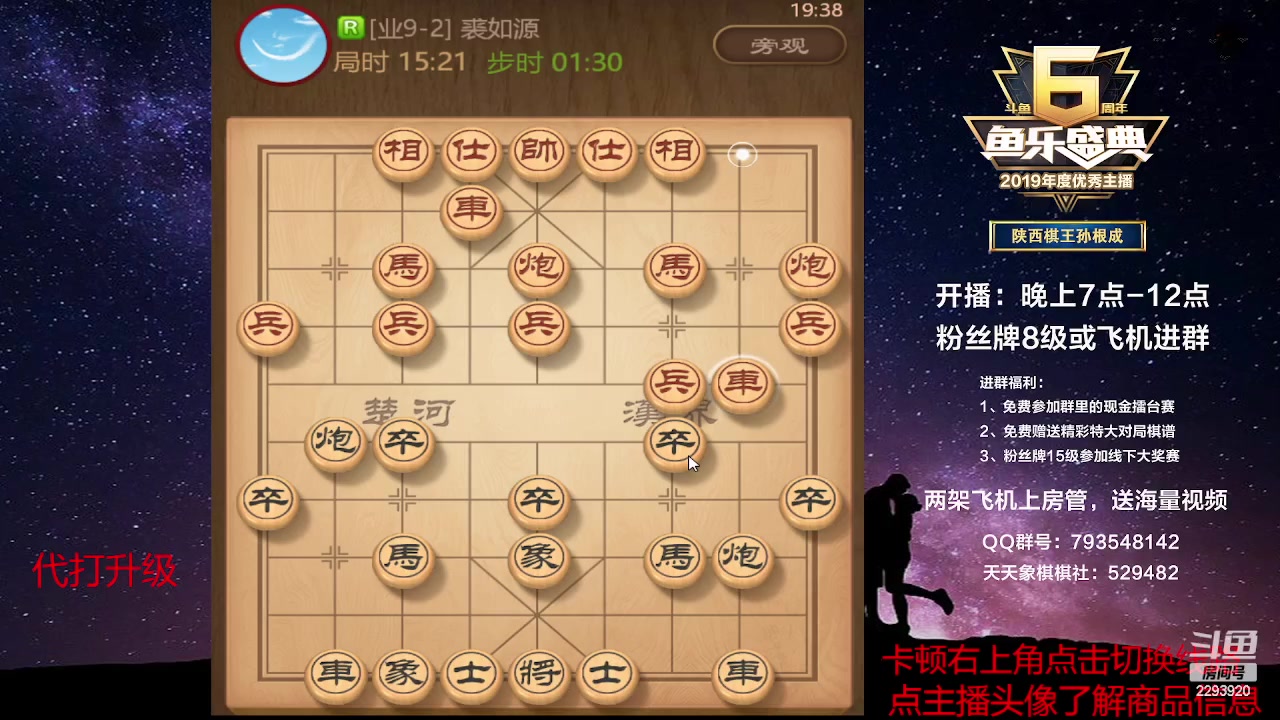 【2023-02-23 18点场】日月轮回888：特级教练，巅峰对决！