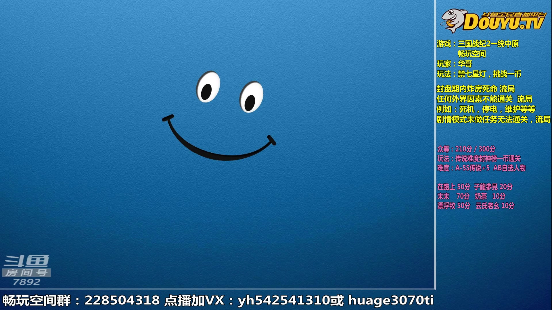 【2023-02-23 19点场】douyu素酒：三国战纪：各类修改版本