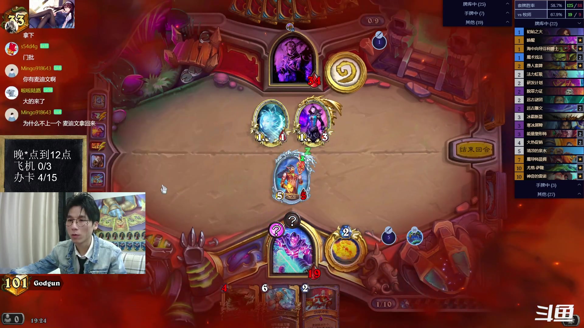 【2023-02-23 18点场】神棍老师麦迪文：神棍老师：偶尔迟到的直播间