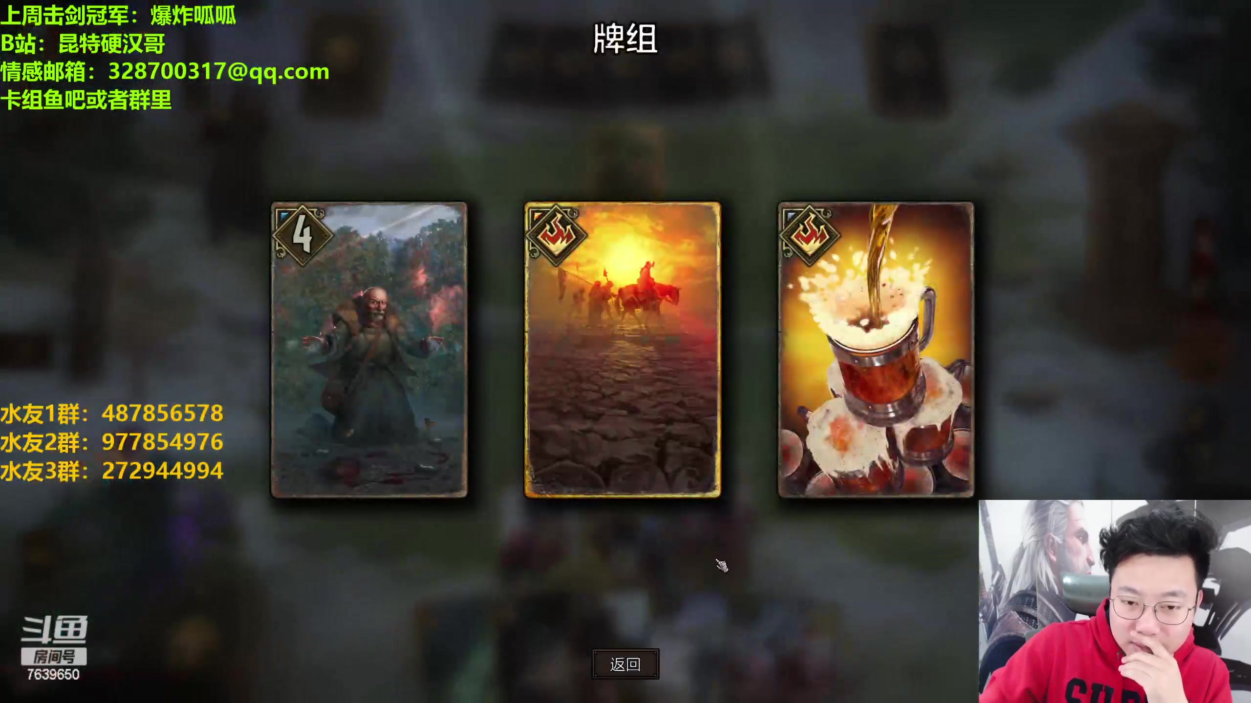 【2023-02-21 23点场】硬汉哥孙士彧：硬汉哥的昆特牌之家