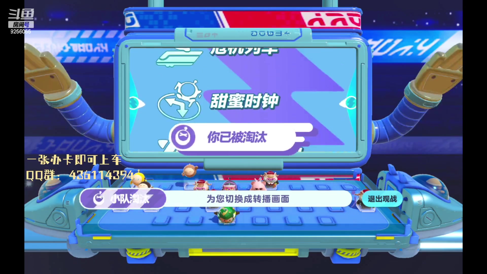 【2023-02-21 13点场】纸鸢飞路：蛋仔派对一起上分