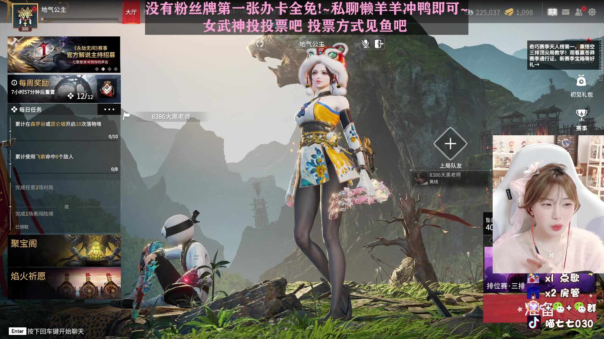 【2023-02-22 19点场】喵七七030：女武神投投票叭~
