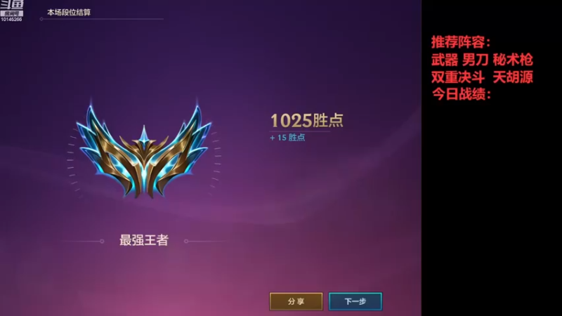 【2023-02-22 19点场】一舀鱼糕：v区千分局开冲！！！