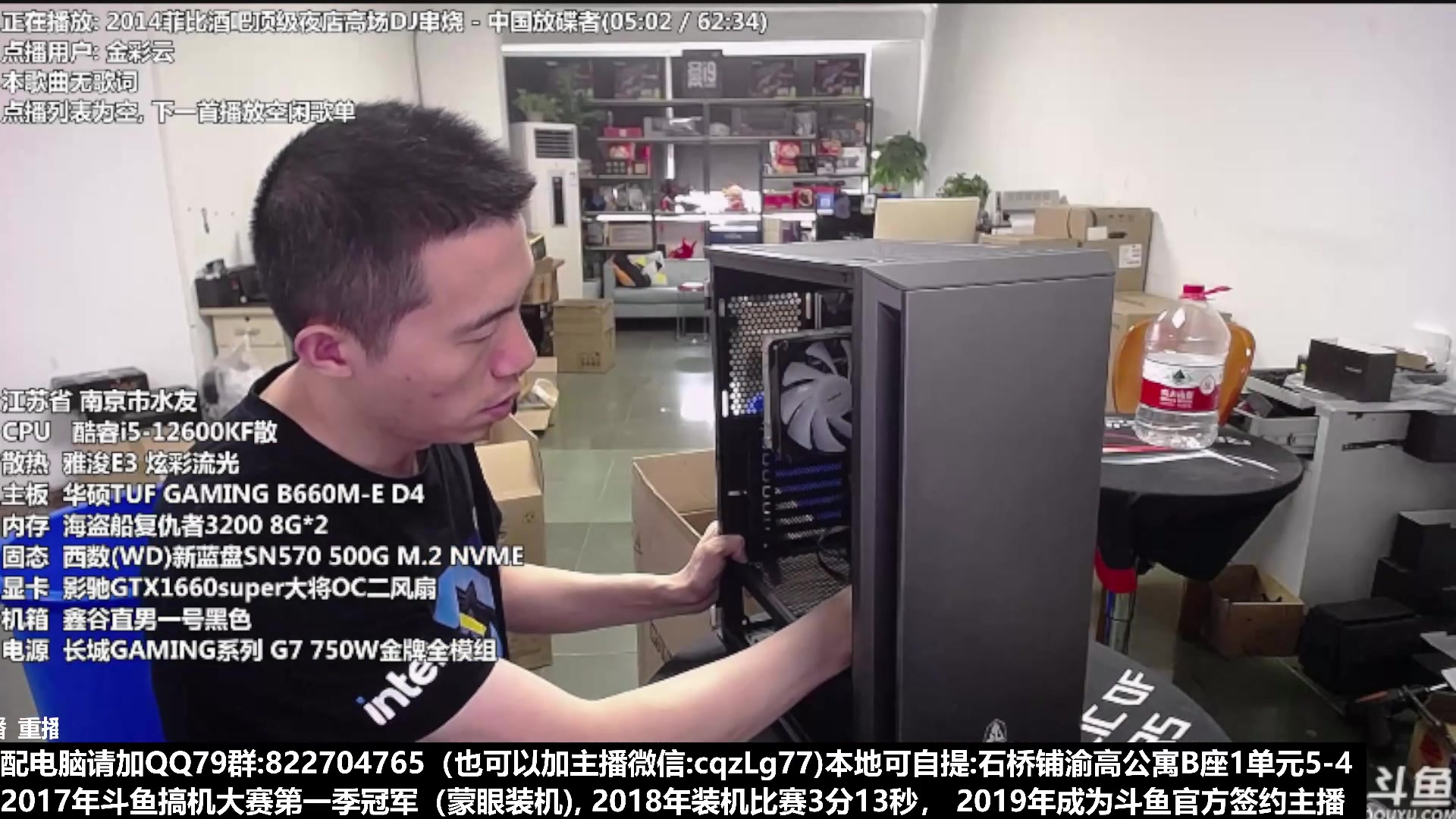 【2023-02-22 18点场】重庆刚哥金牌装机店：重庆刚哥 配电脑 搞机王
