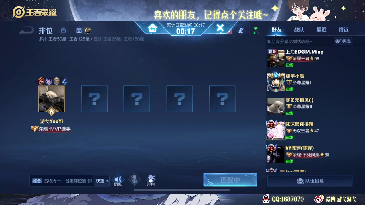 【2023-02-22 23点场】游弋：荣耀90星单排冲101星！！！