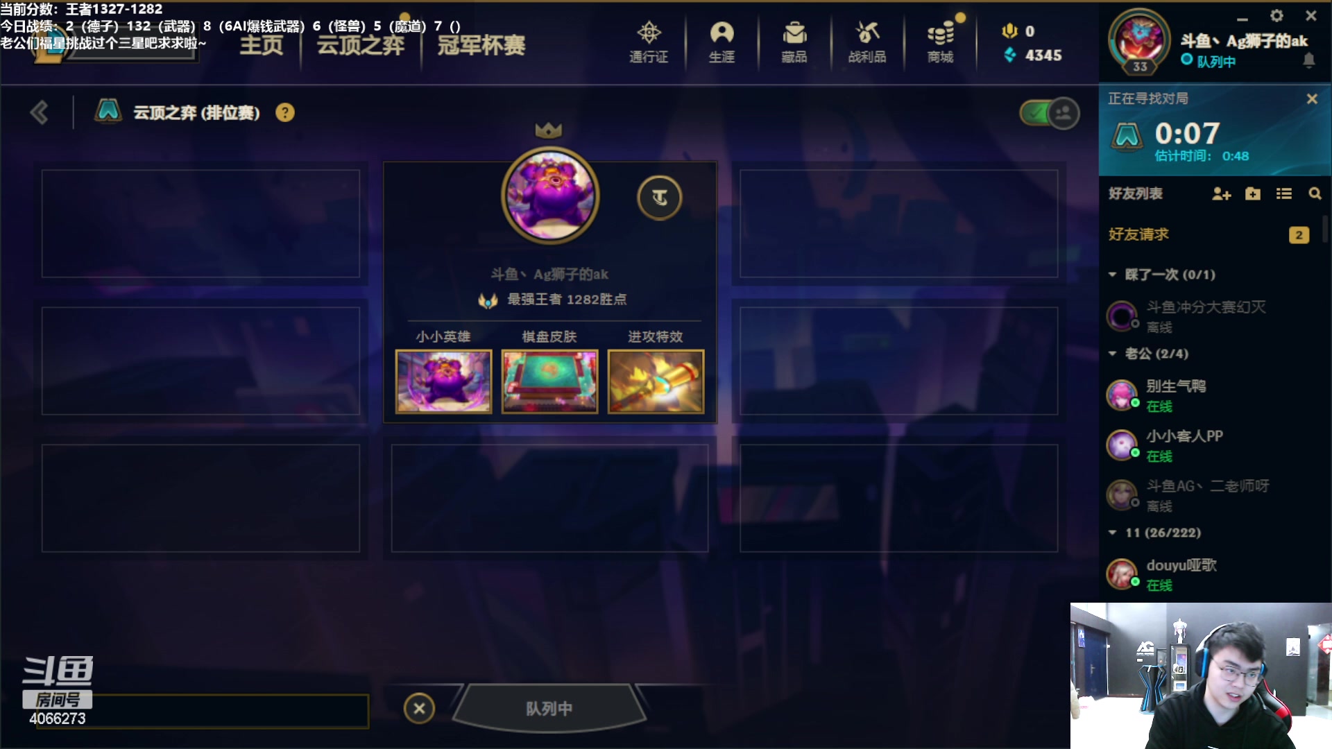 【2023-02-23 13点场】狮子的ak：备赛！神话杯冲呀