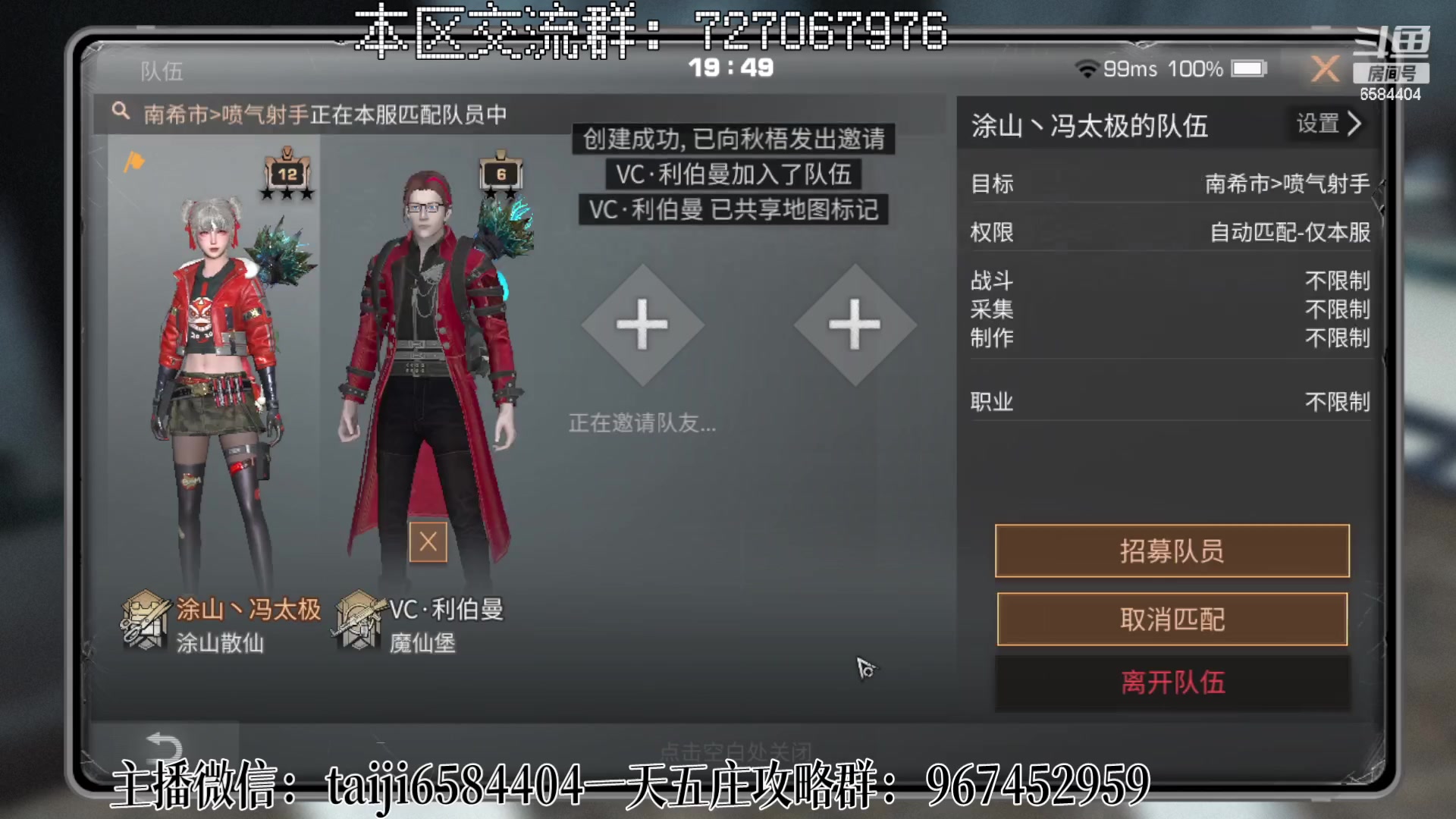 【2023-02-23 19点场】中华田园冯太极：今晚9点活动