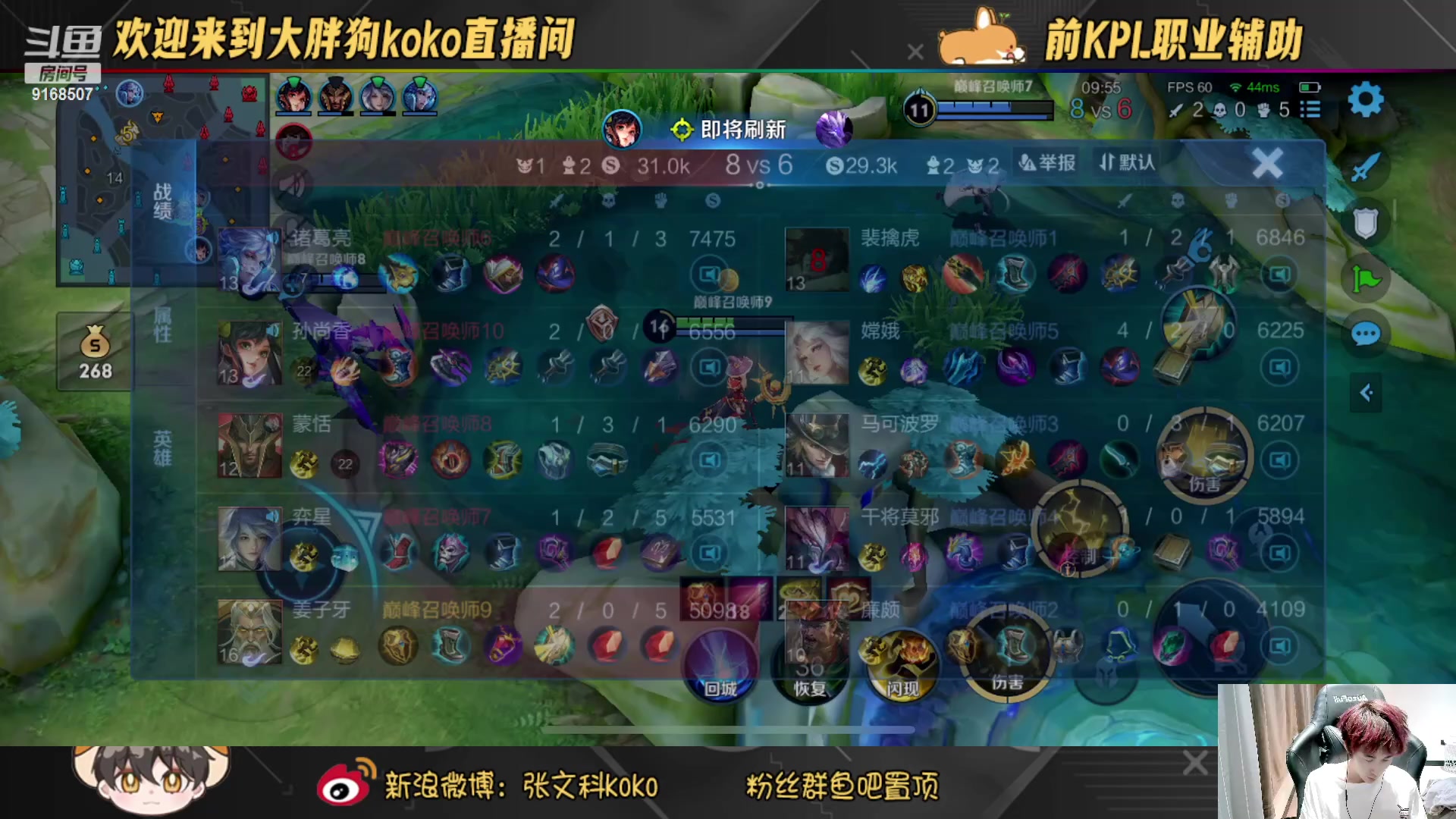 【2023-02-22 21点场】大胖狗koko：国一在榜张良苏烈 斗鱼第一辅