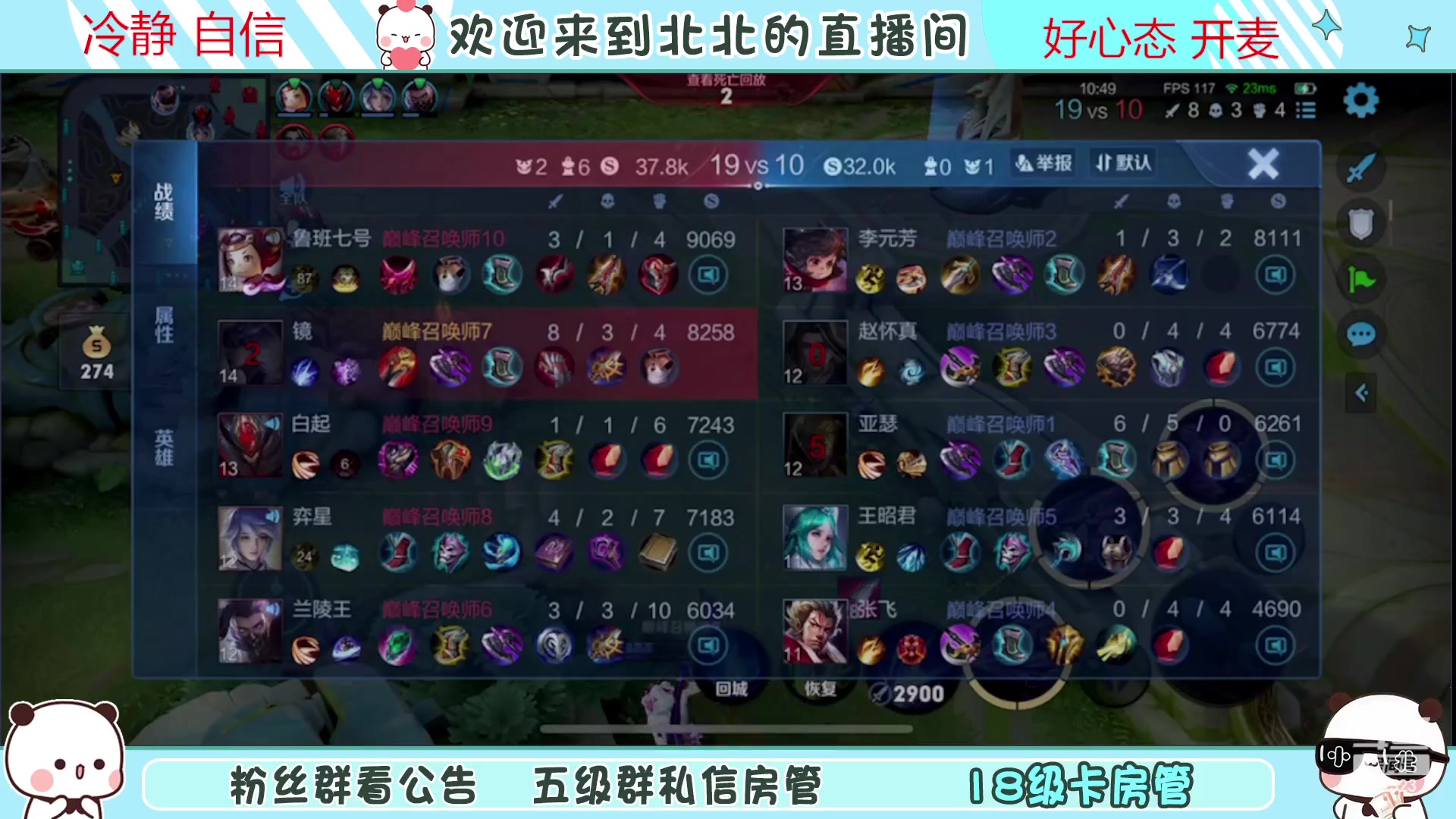 【2023-2-21 17点场】小笨蛋北北:{119段中路}巅峰2420冲第一