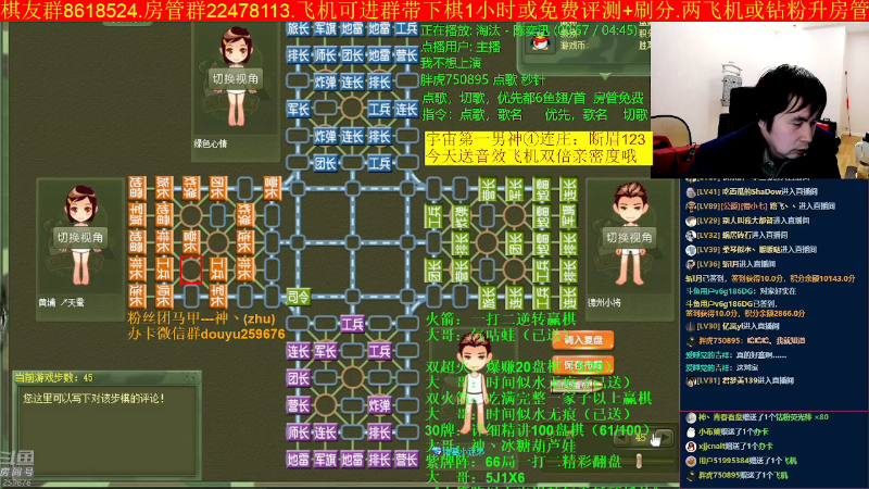 【四国军棋】神机小诸葛的精彩时刻 20230223 00点场