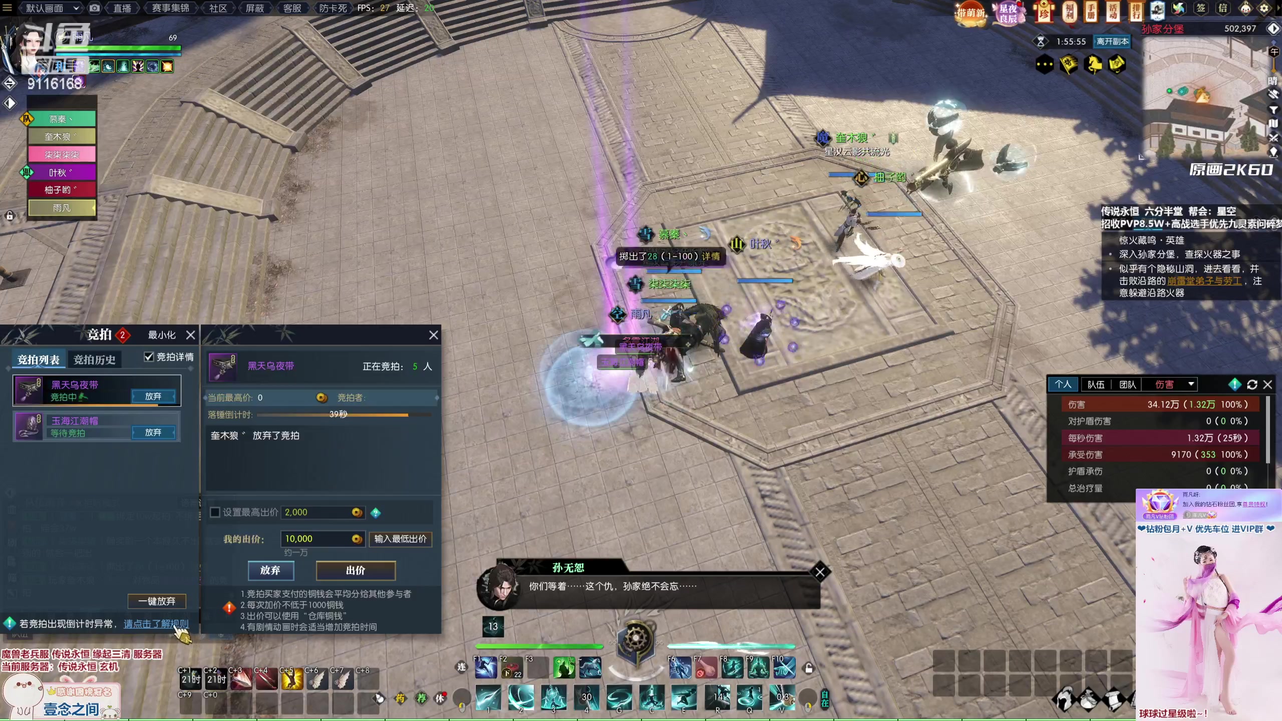 【2023-02-22 02点场】雨凡呀：【传说永恒 缘起三清】萌新可进 欢迎上车