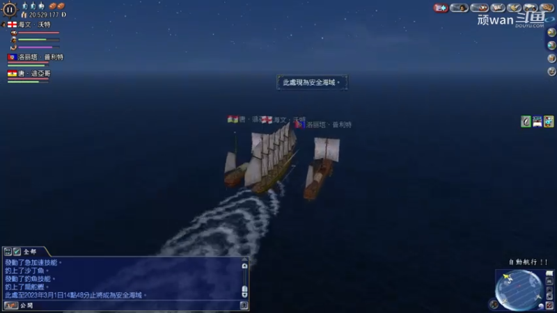 大航海時代 Online 2023-02-23 20-02-30