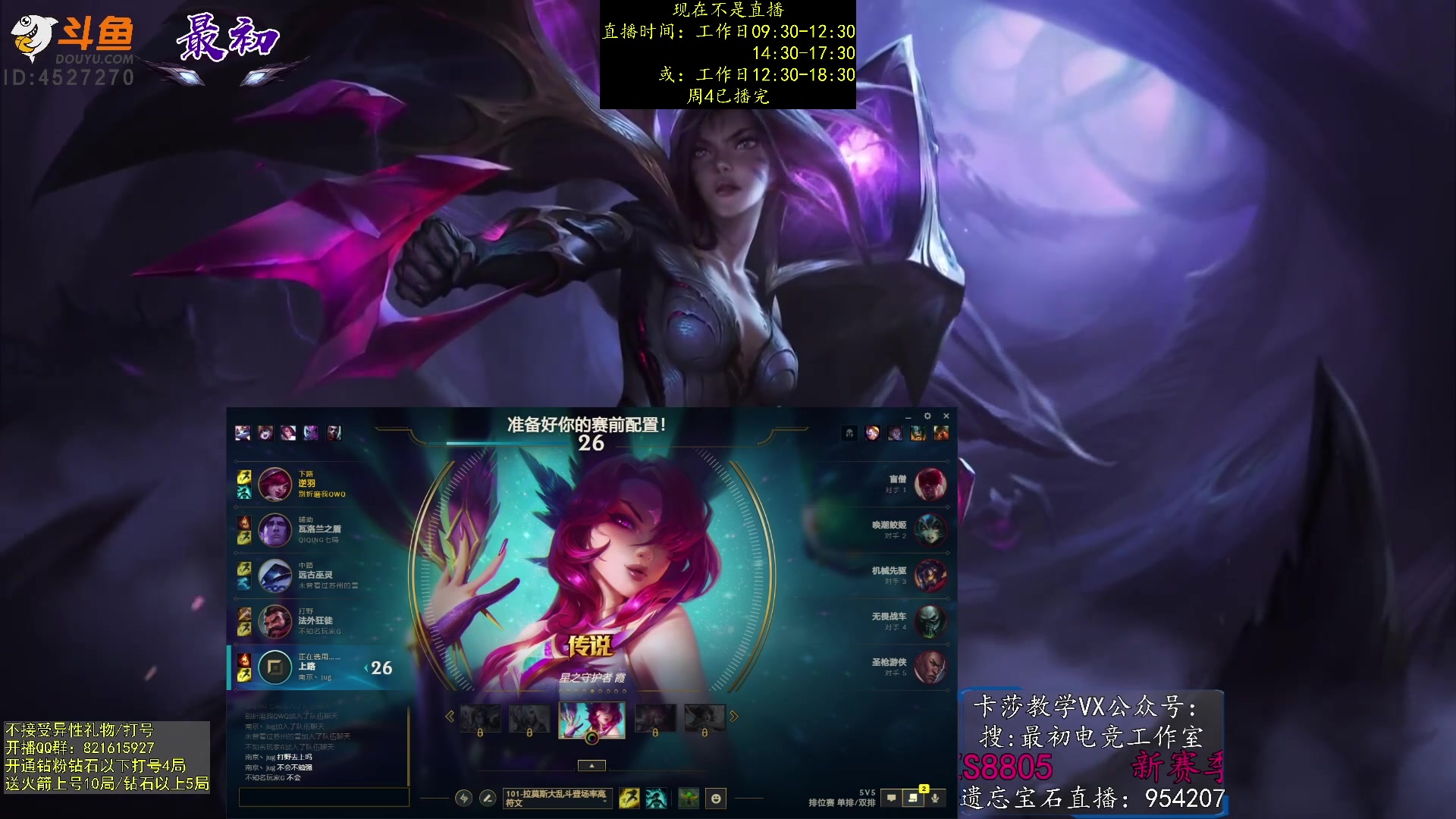 【2023-02-23 18点场】最初卡莎：第一卡莎：迅刃ap卡莎玩法教学！