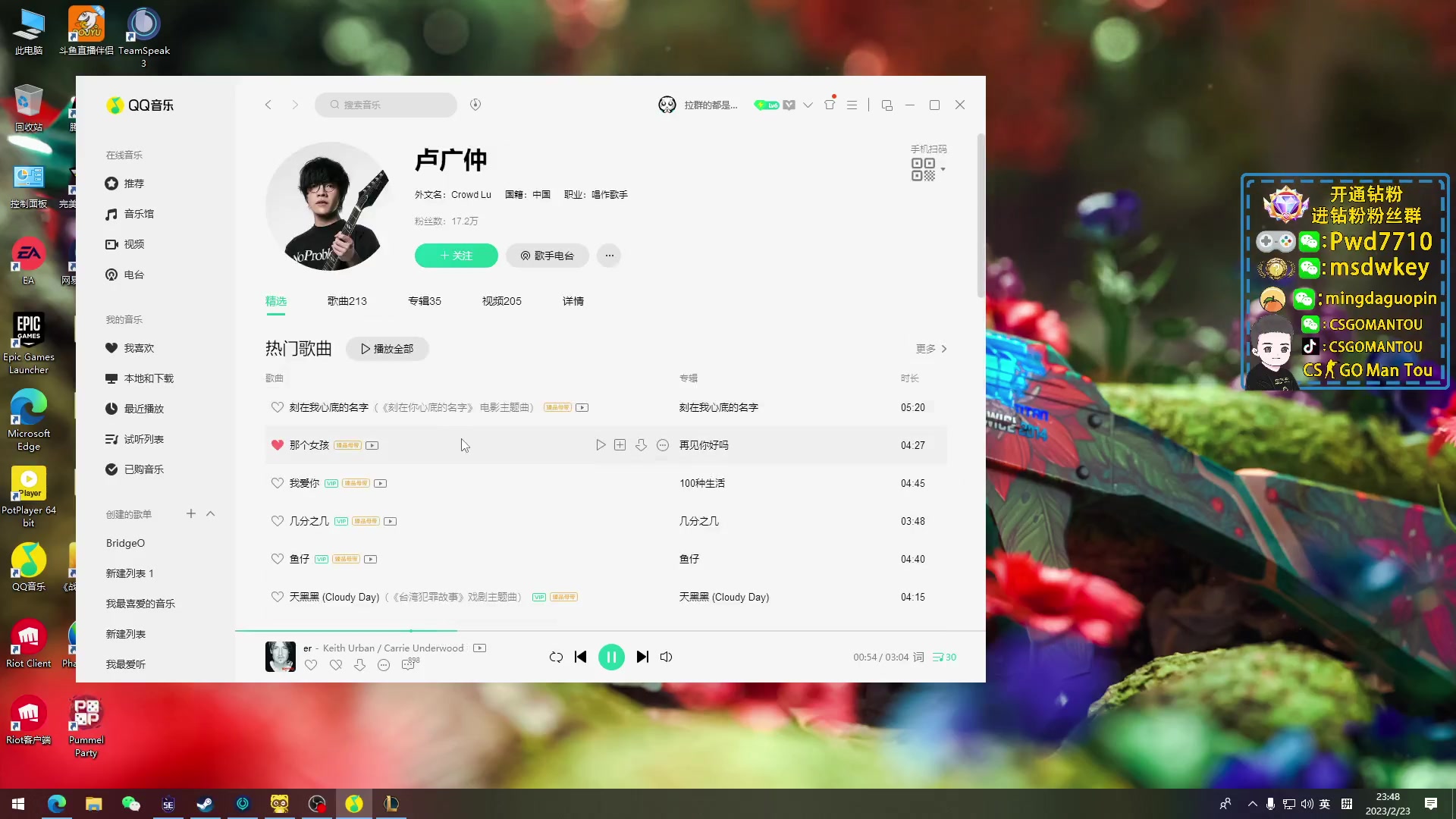 【2023-02-23 23点场】CSGO馒头：打游戏了咯 6959154