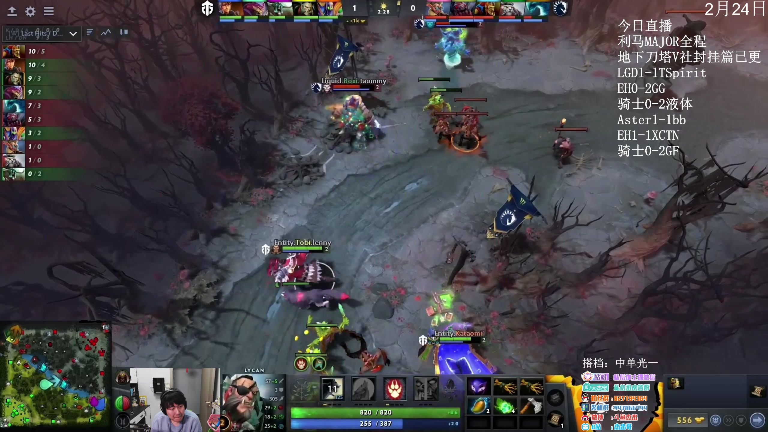 【2023-02-24 08点场】杰出哥：利马major  LGD-TSpirit