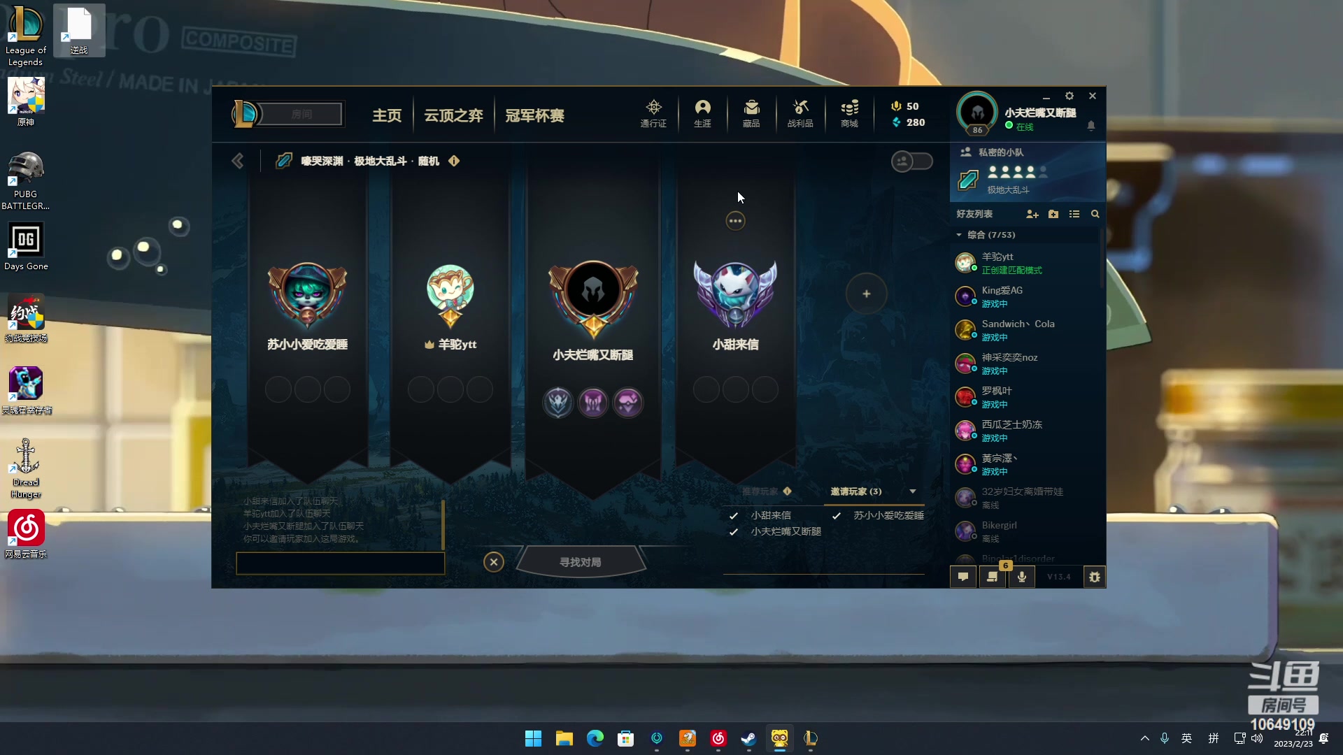 【2023-02-23 21点场】小夫的嘴巨硬：不必四处看，我就是答案