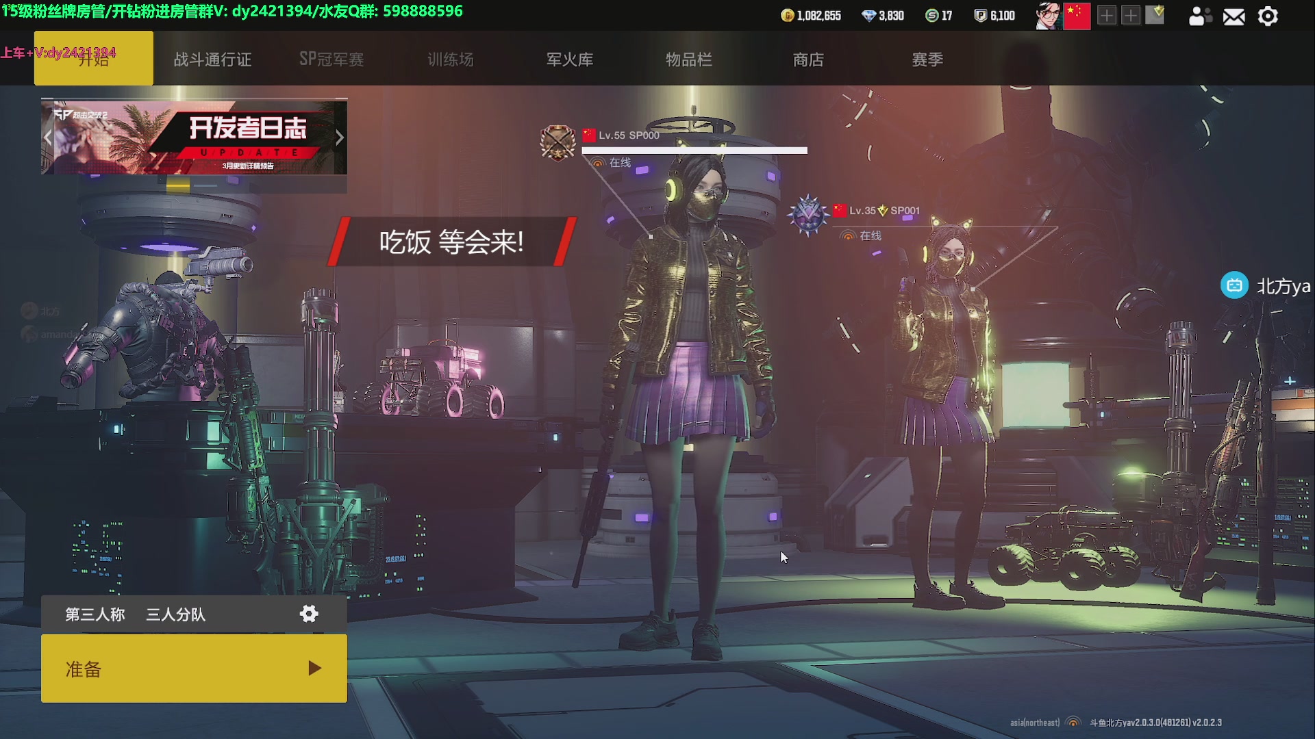 【2023-02-23 19点场】北方ya：3月大更新 打铁 四排回归！