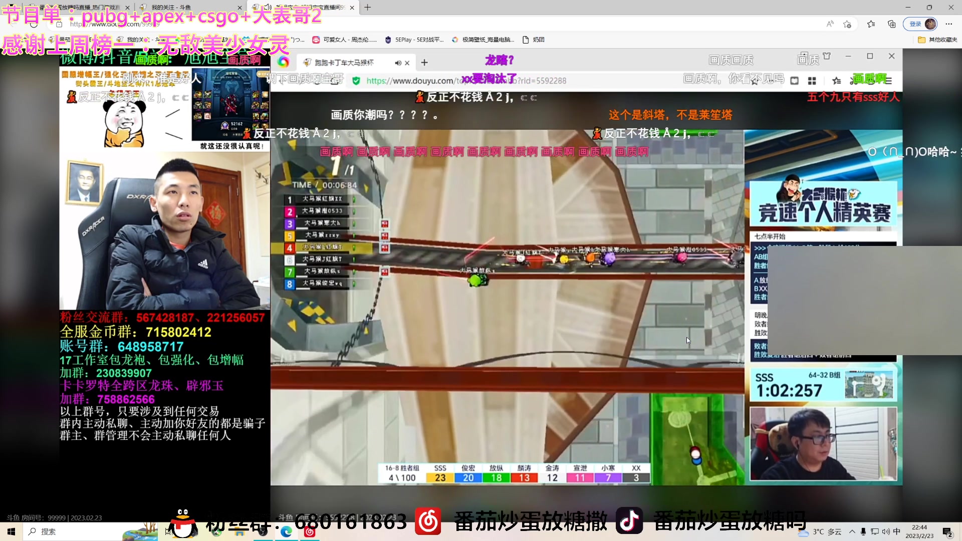 【2023-02-23 22点场】番茄炒蛋放糖吗：新年快乐～大家一起兔飞猛进！！！