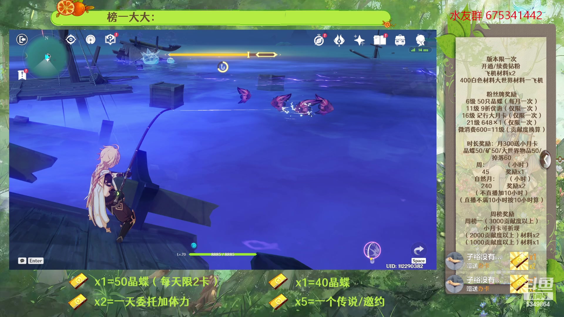 【2023-02-24 11点场】请叫我总攻大人丶：原神探图/钓鱼/日常/晶蝶/深渊