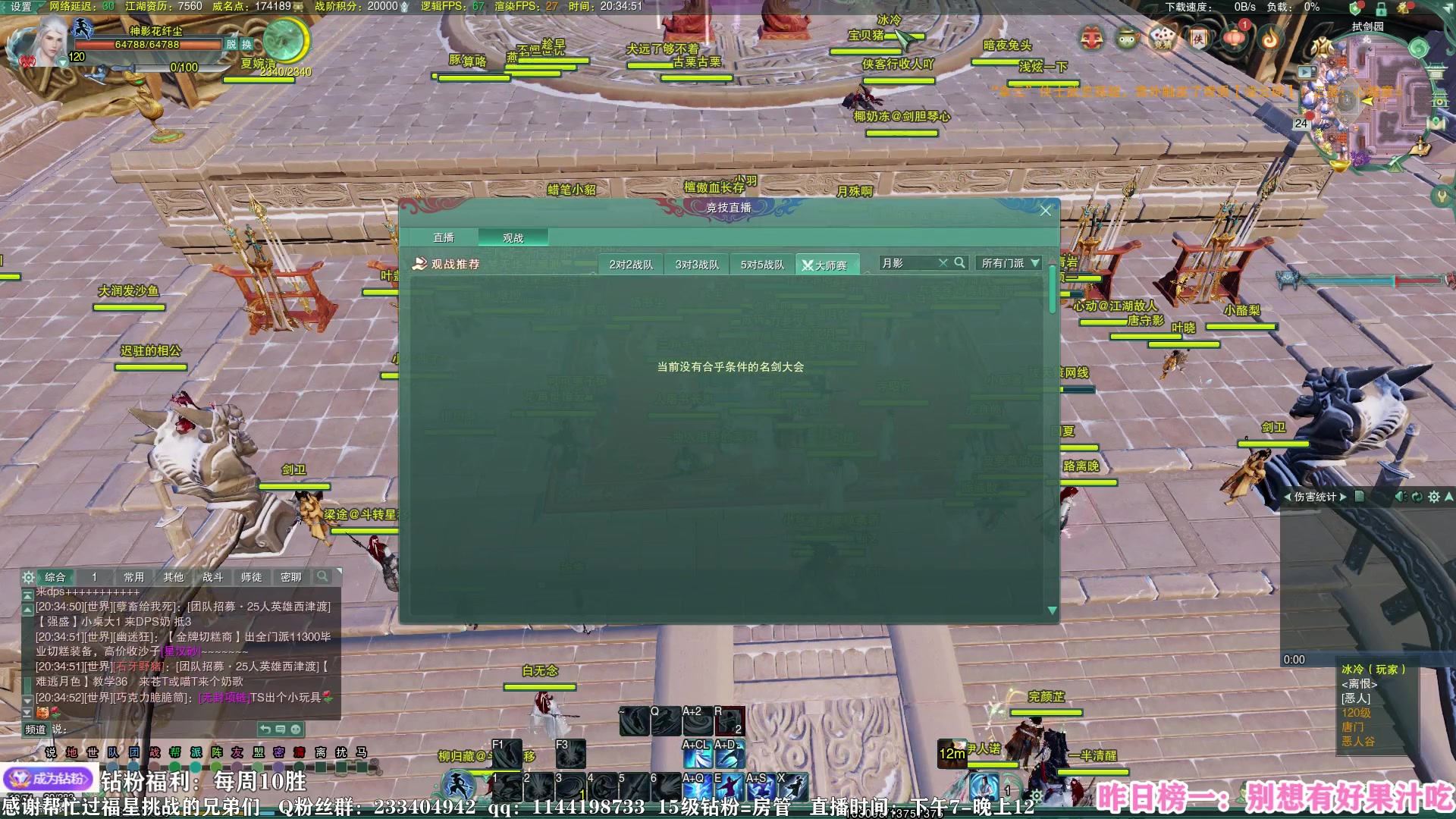【2023-02-24 19点场】丶月咒：【月咒】刀宗竞技~不懂就问