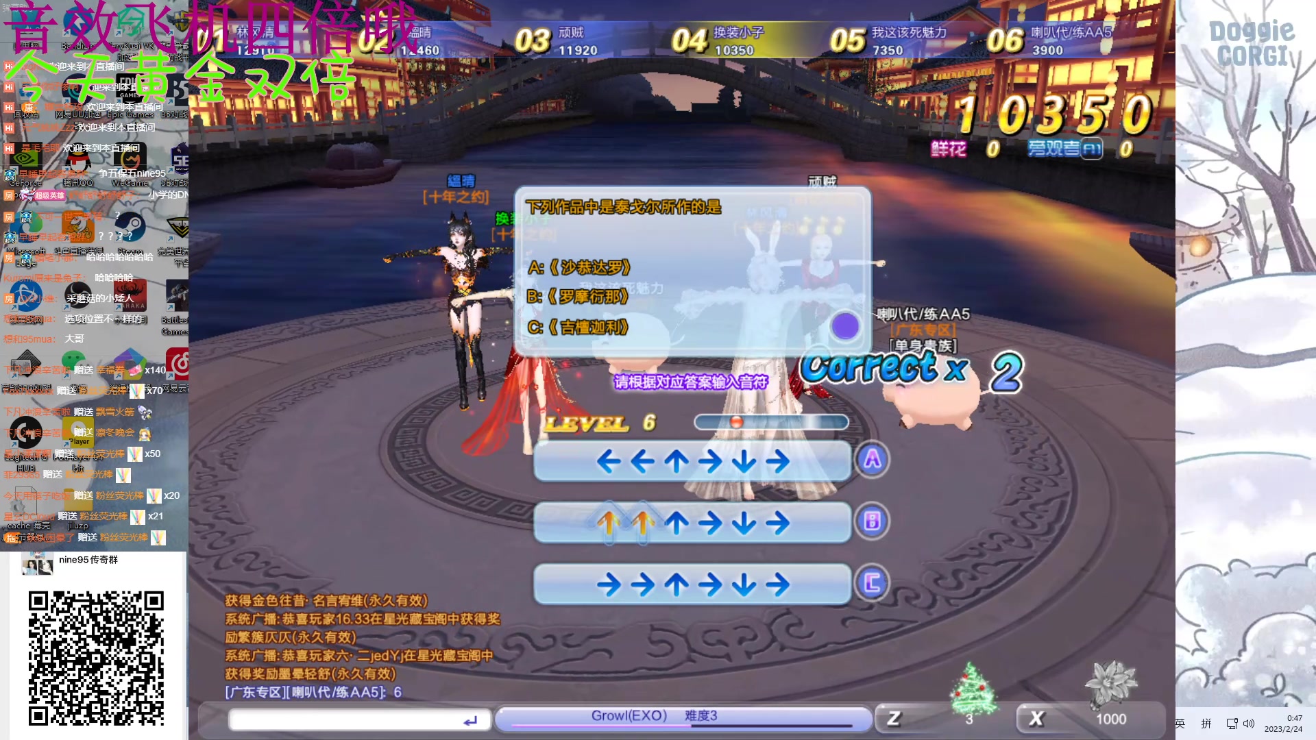 【2023-02-24 00点场】Nine95nn：瞅瞅今天完美是什么神仙 95956