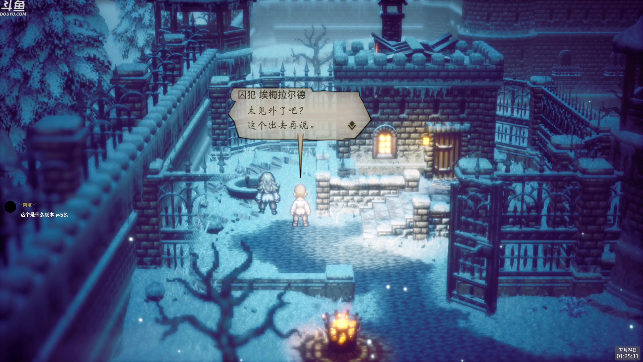 【2023-02-24 00点场】神隐的直播间：神隐：八方旅人2 首播