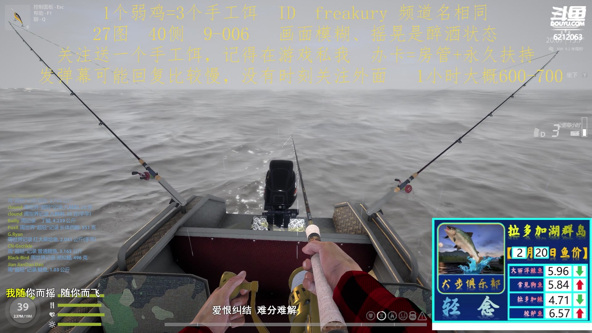【2023-02-20 21点场】逸遥123：钓鱼休闲栏目