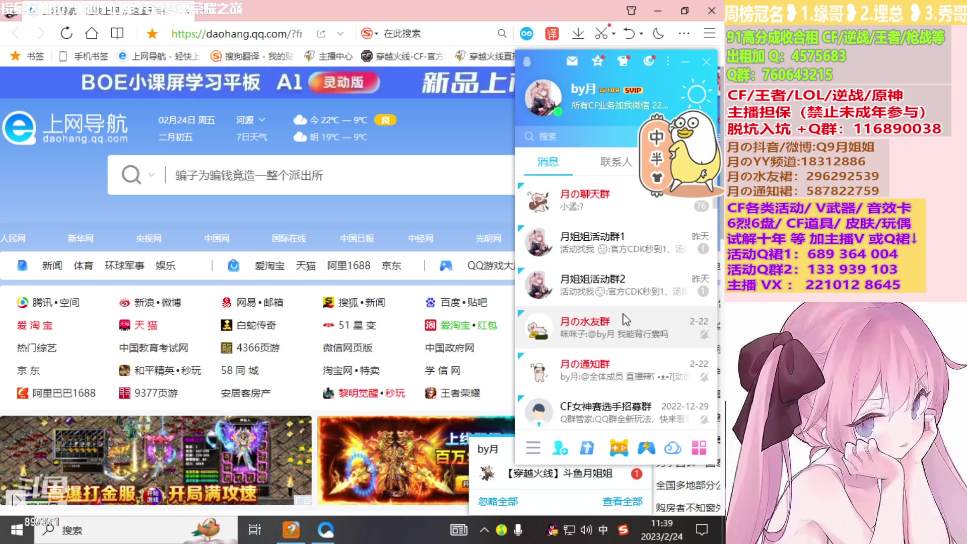 【2023-02-24 11点场】情久月姐姐：幻神/CF活动/排位/十年/皮肤